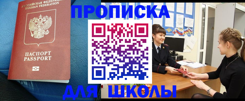 прописка паспорт в Ртищево