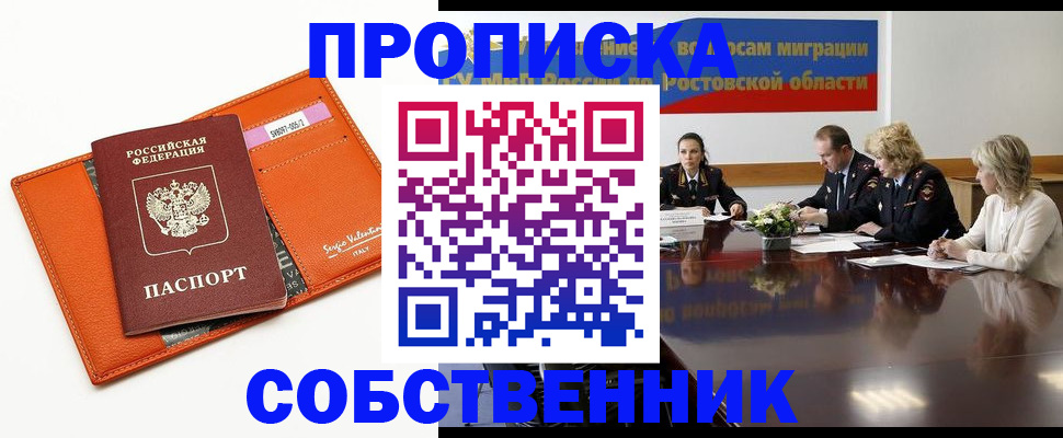 временная регистрация гарантия в Ртищево